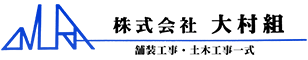 株式会社　大村組 ロゴ
